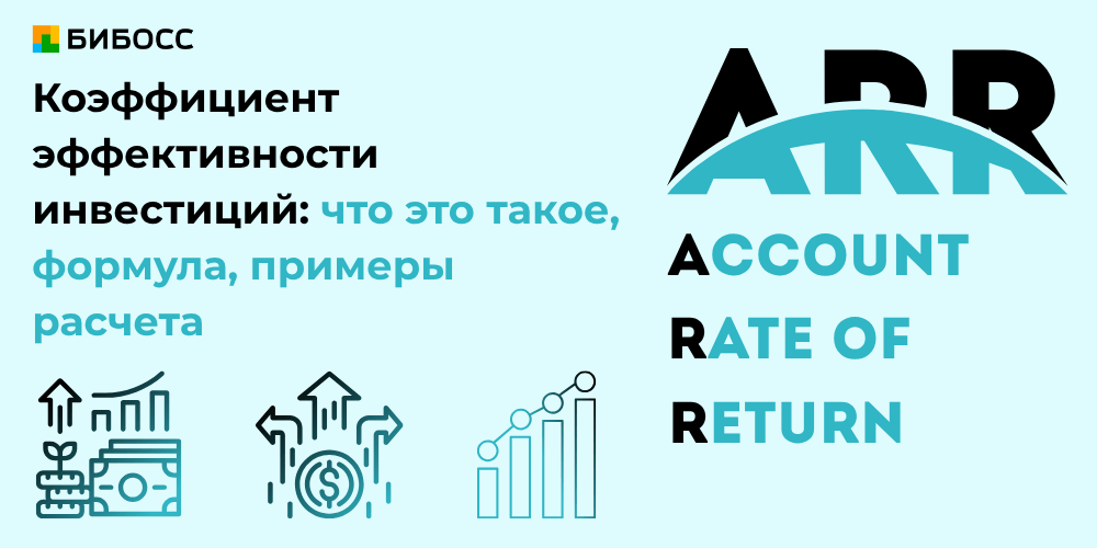 что такое arr