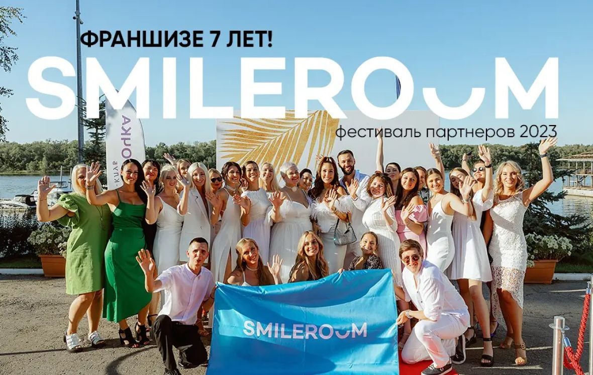 франшиза SMILE ROOM