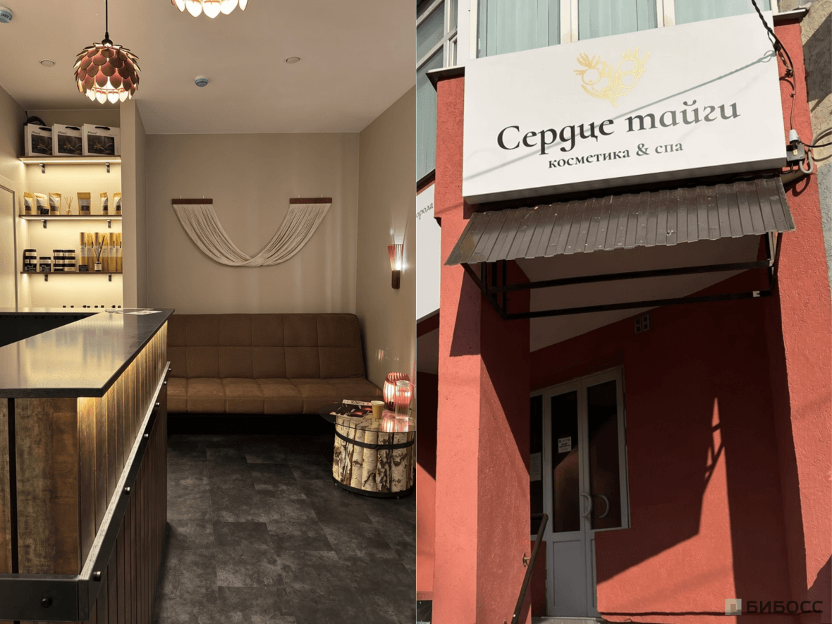 Спа-салон Сердце Тайги в Самаре