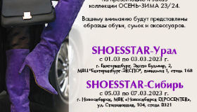 VITACCI ПРИГЛАШАЕТ ПОСЕТИТЬ СПЕЦИАЛИЗИРОВАННУЮ ВЫСТАВКУ SHOESSTAR 2023-2024. УРАЛ, СИБИРЬ.