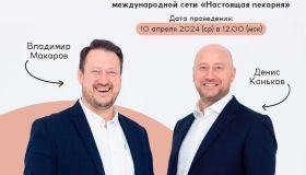 ОНЛАЙН-ВЕБИНАР «ТОП-20 ВОПРОСОВ ФРАНЧАЙЗЕРУ» 