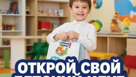 Единый паушальный взнос 50 000 рублей до 15.12!