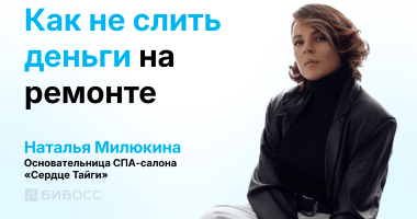 Как выбрать помещение для спа-салона и не обанкротиться н...