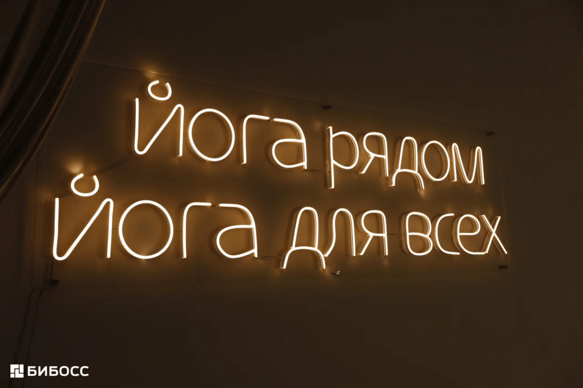Слоган йога-студии YOGI ROOM