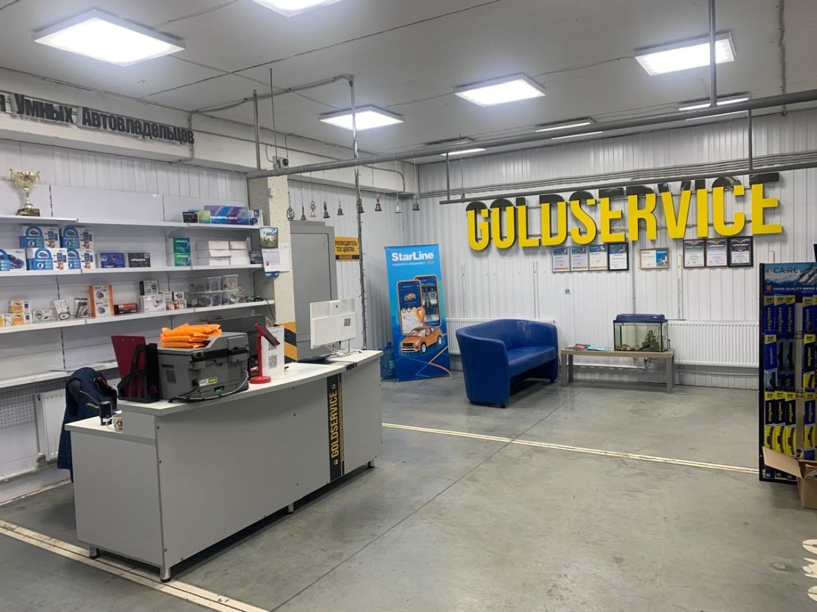 франшиза GOLDSERVICE