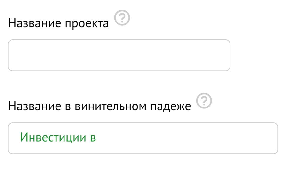 название проекта