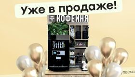 Вышла новая кофейная станция «СТАРТ»