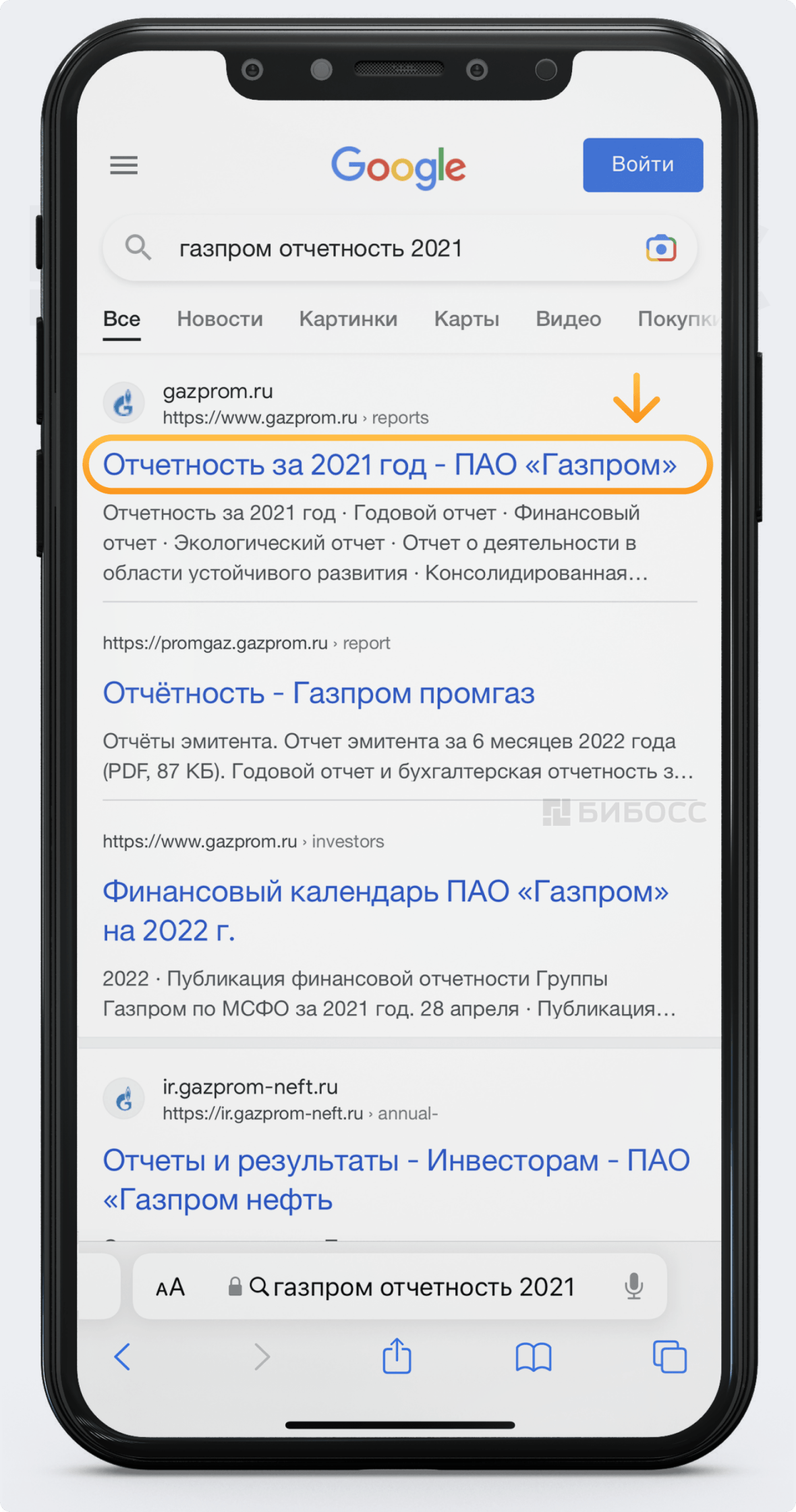 Как найти отчетность Газпром