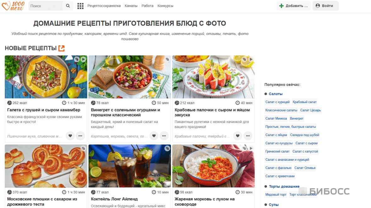 Писать кулинарные рецепты