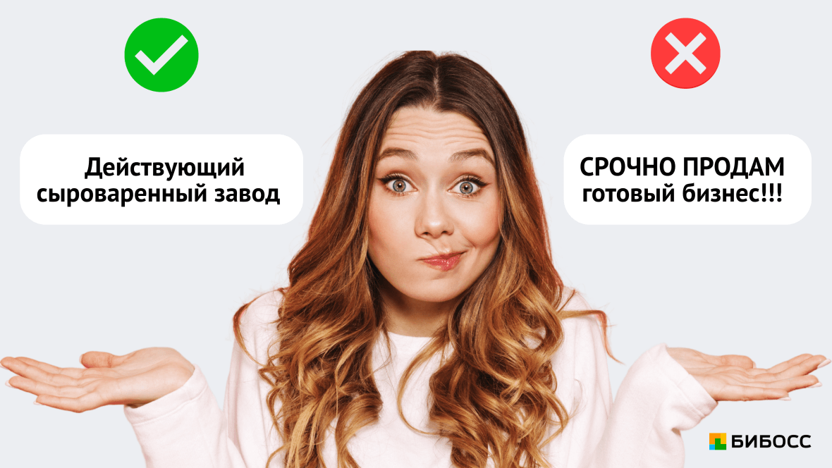 правильное название для объявления готового бизнеса