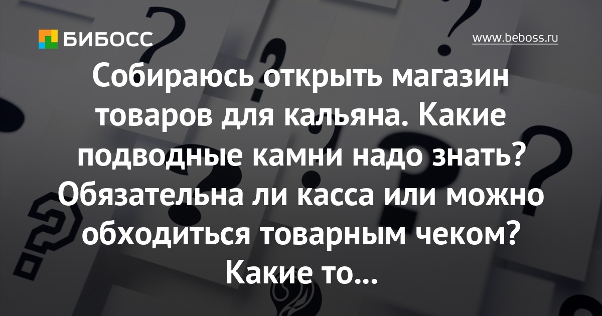 Магазин Подводные Камни Магазин Подводные Камни