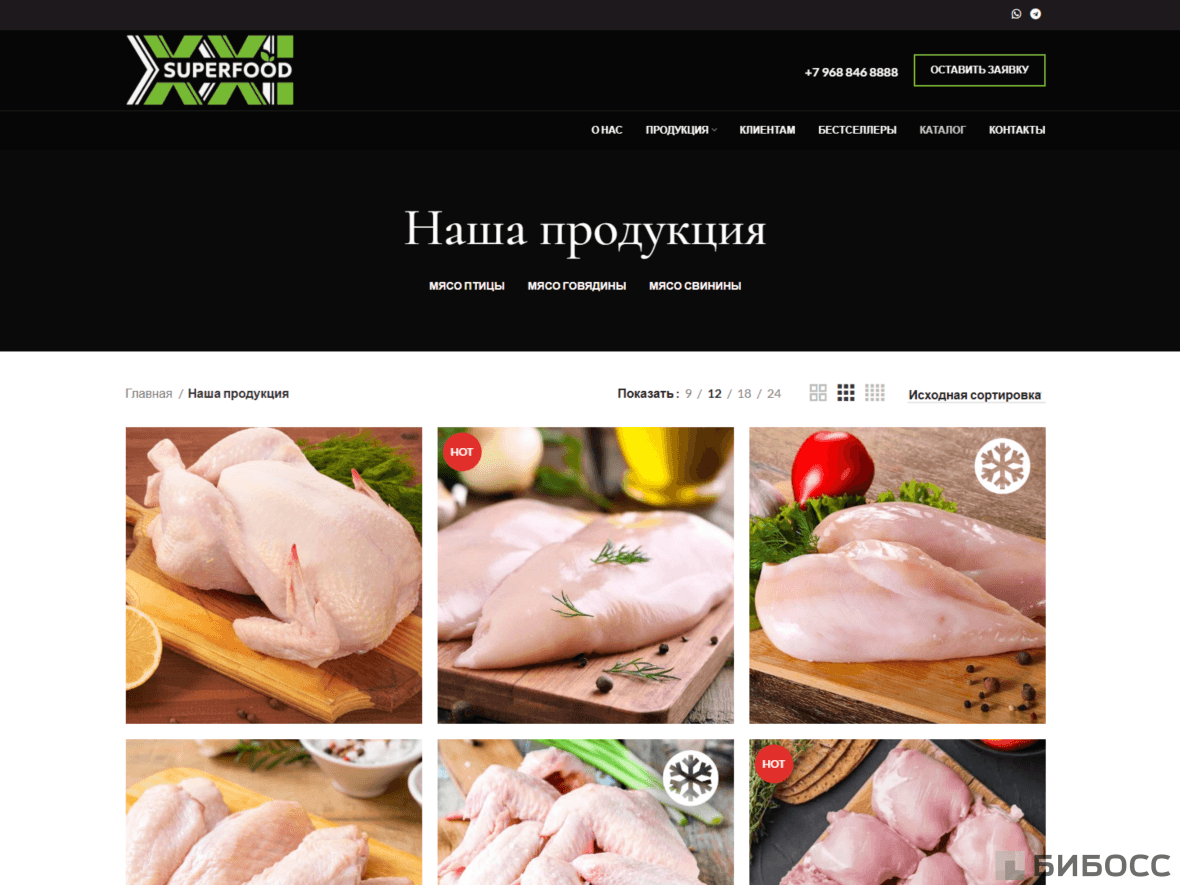 Где купить сырьё для производства колбасы