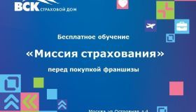 "Франшиза - это просто"