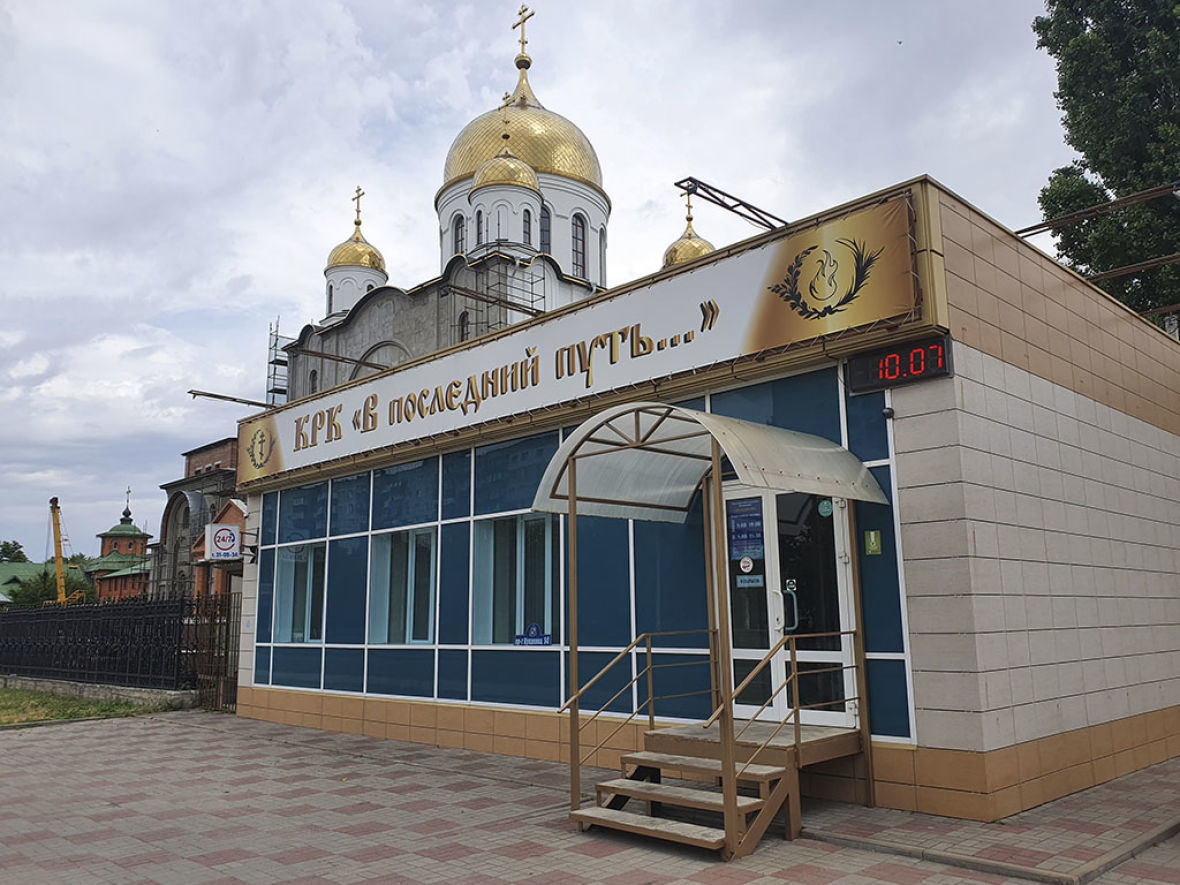 франшиза В последний путь