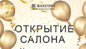 BASCONI В НИЖНЕВАРТОВСКЕ!