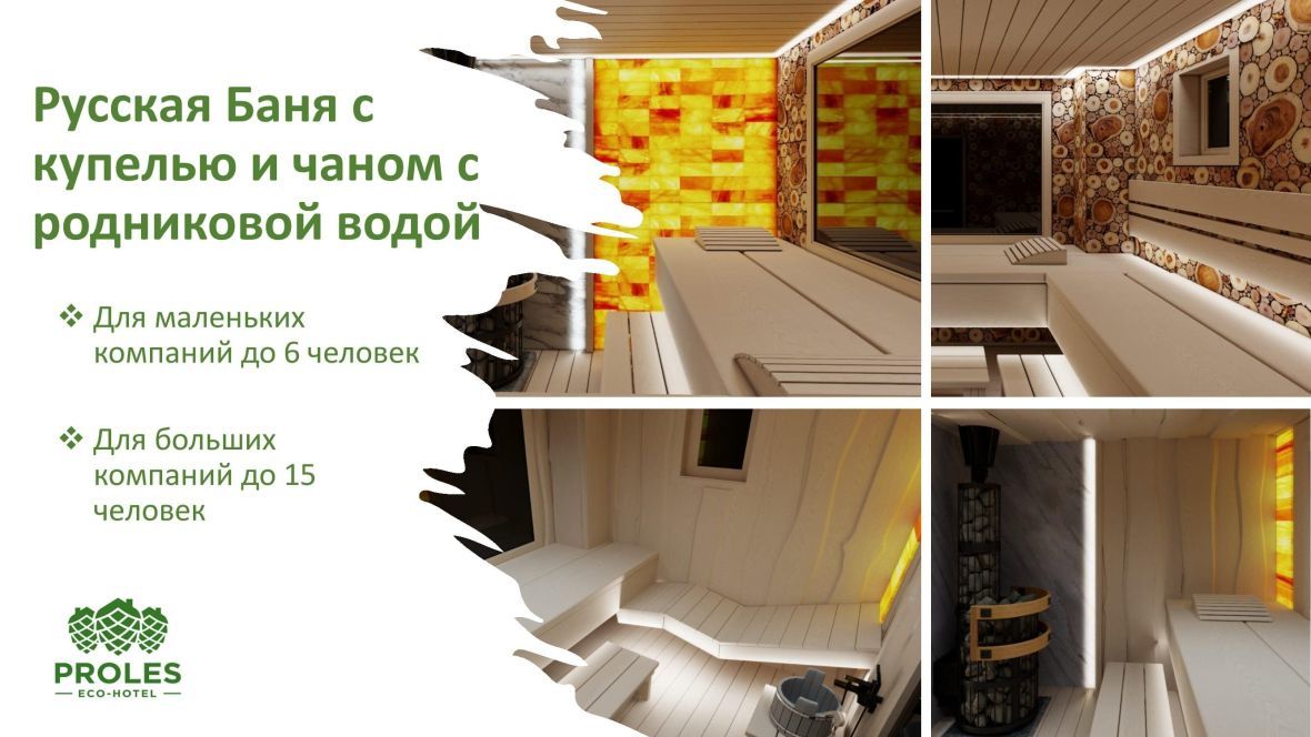 Бани