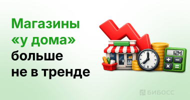 Ритейлеры России стали реже открывать магазины «у дома»