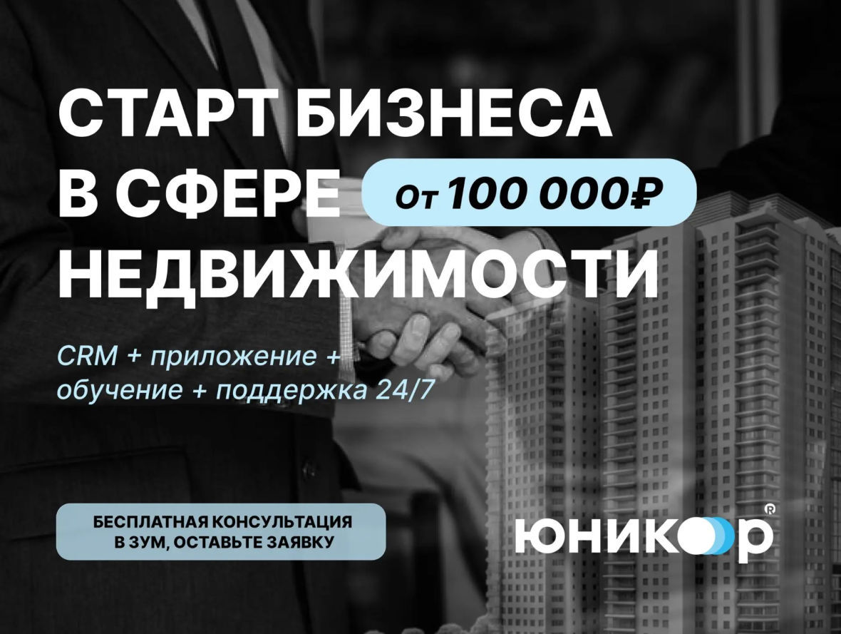 Франшиза Юникор