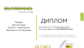 Мы приняли участие в Международной выставке франшиз BuyBrand Expo 2018