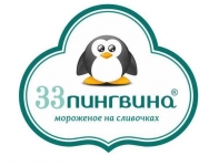 33 Пингвина