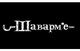 Товарный знак