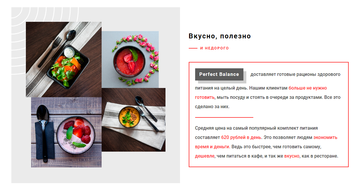 Условия франшизы Perfect Balance