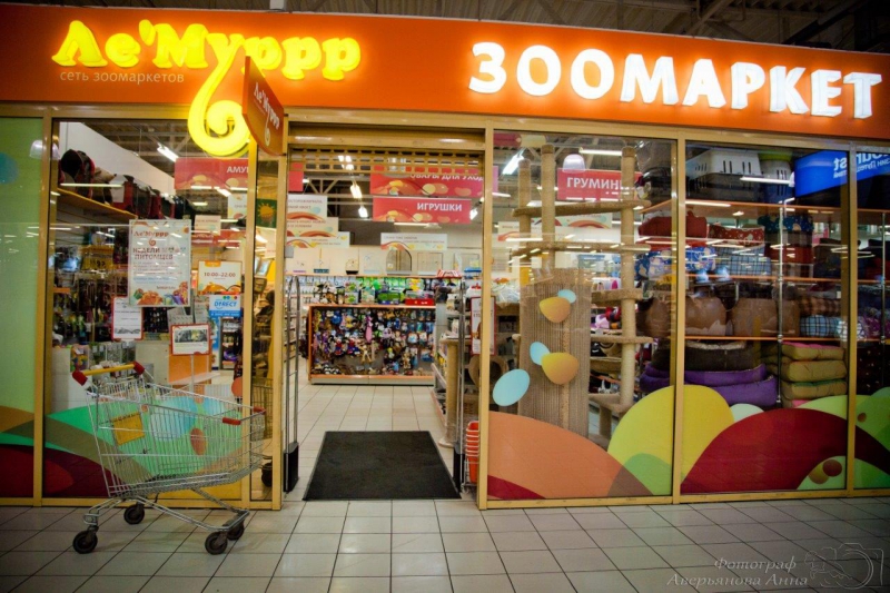 Лемуррр Магазин Зоотоваров Спб